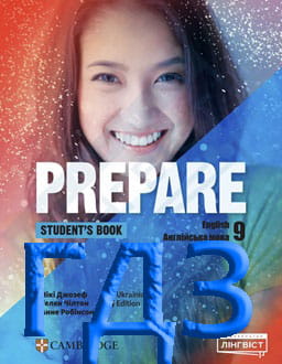 ГДЗ Англійська мова 9 клас Джозеф 2026 - обкладинка