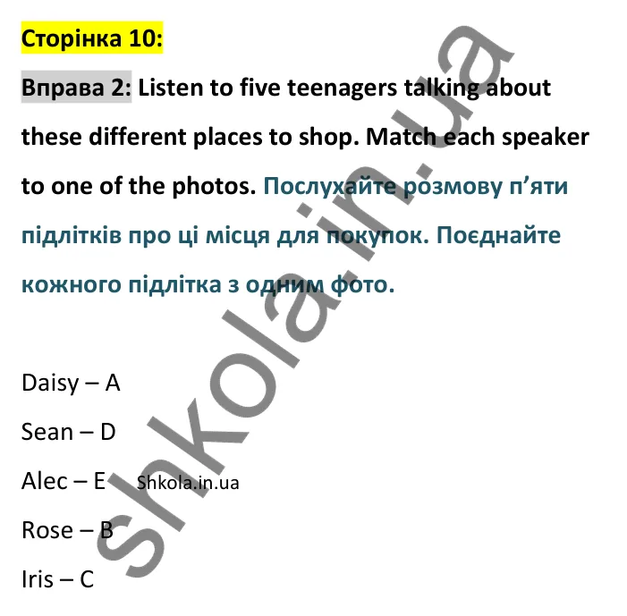 p10-ex2 Відповідь до вправи 2 сторінка 10 - ГДЗ Англійська мова 9 клас Джозеф 2026