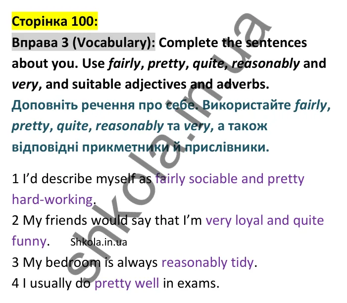 p100-v-ex3 Відповідь до вправи 3 словник сторінка 100 - ГДЗ Англійська мова 9 клас Джозеф 2026