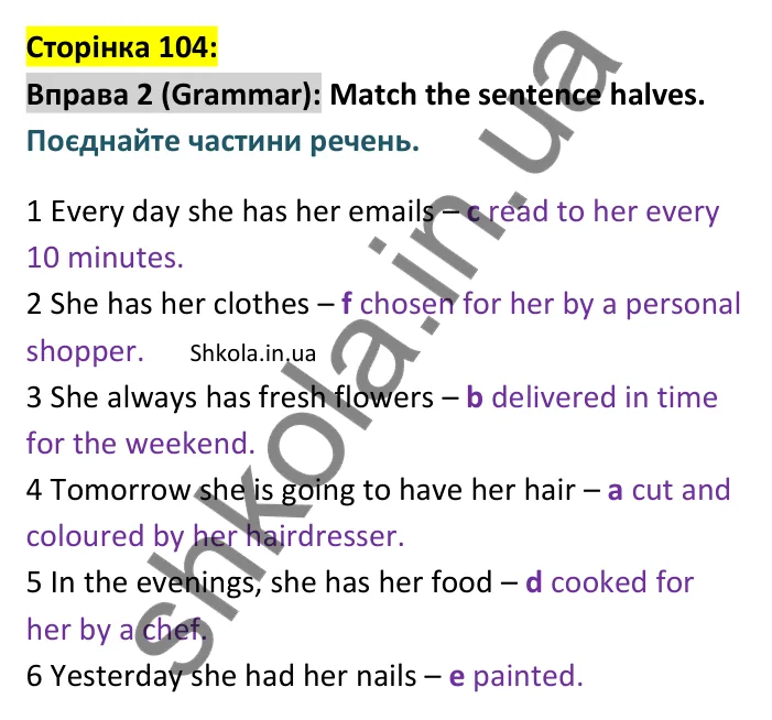 Відповідь до вправи 2 граматика сторінка 104 - ГДЗ Англійська мова 9 клас Джозеф 2026