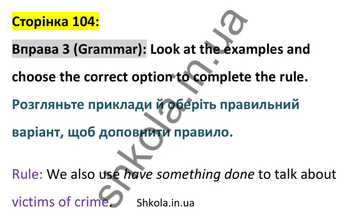 Відповідь до вправи 3 граматика сторінка 104 - ГДЗ Англійська мова 9 клас Джозеф 2026
