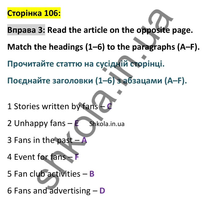 p106-ex3 Відповідь до вправи 3 сторінка 106 - ГДЗ Англійська мова 9 клас Джозеф 2026