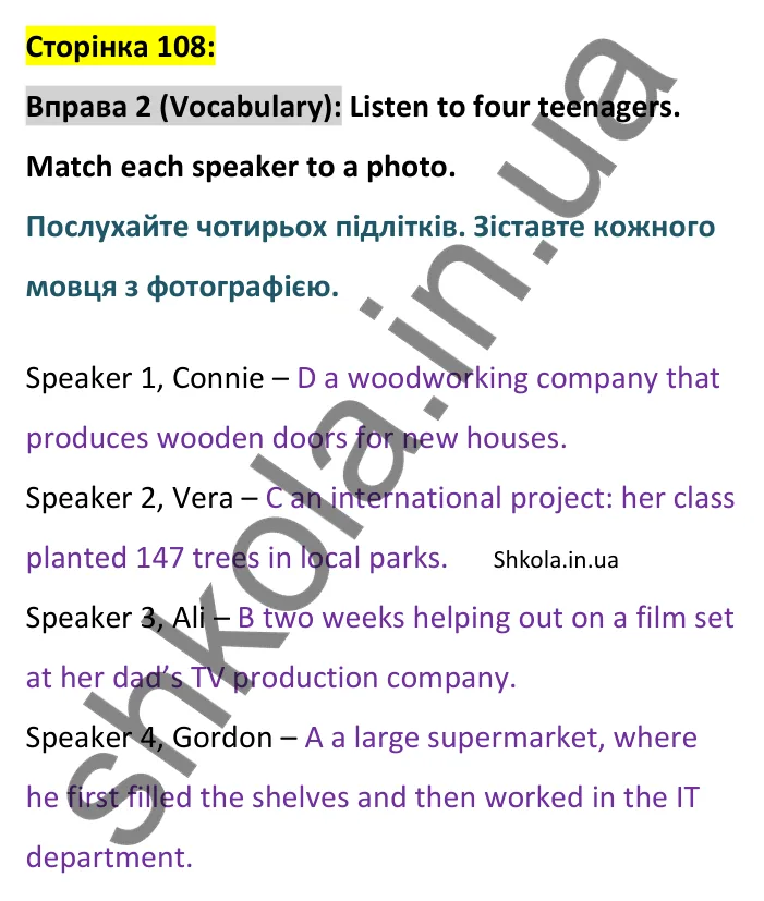 p108-v-ex2 Відповідь до вправи 2 словник сторінка 108 - ГДЗ Англійська мова 9 клас Джозеф 2026