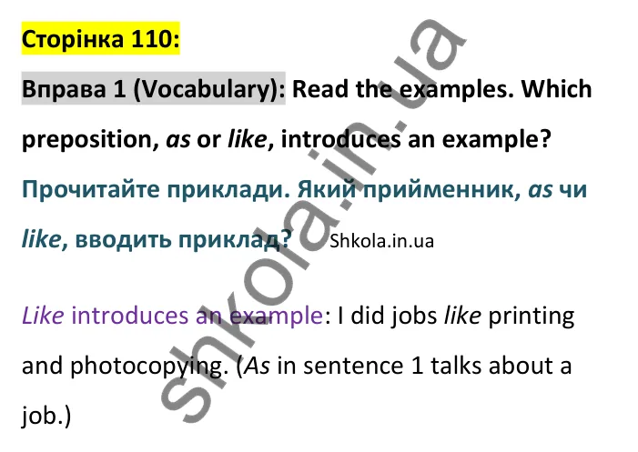 p110-v-ex1 Відповідь до вправи 1 словник сторінка 110 - ГДЗ Англійська мова 9 клас Джозеф 2026