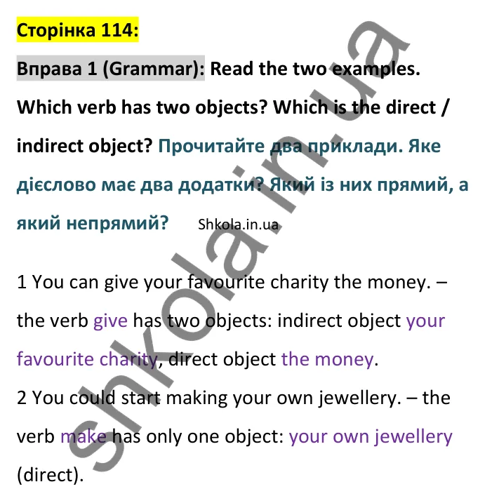 Відповідь до вправи 1 граматика сторінка 114 - ГДЗ Англійська мова 9 клас Джозеф 2026