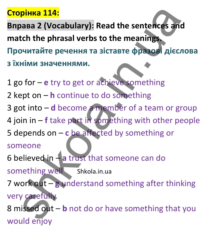p114-v-ex2 Відповідь до вправи 2 словник сторінка 114 - ГДЗ Англійська мова 9 клас Джозеф 2026