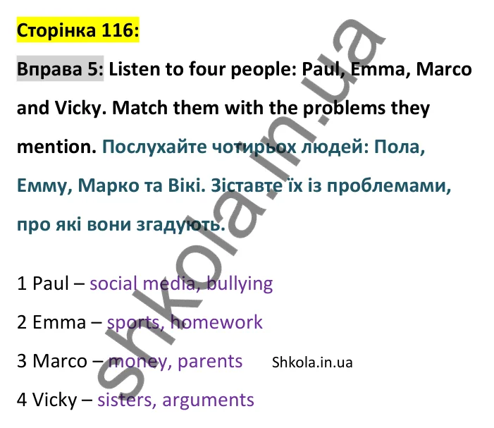 Відповідь до вправи 5 сторінка 116 - ГДЗ Англійська мова 9 клас Джозеф 2026
