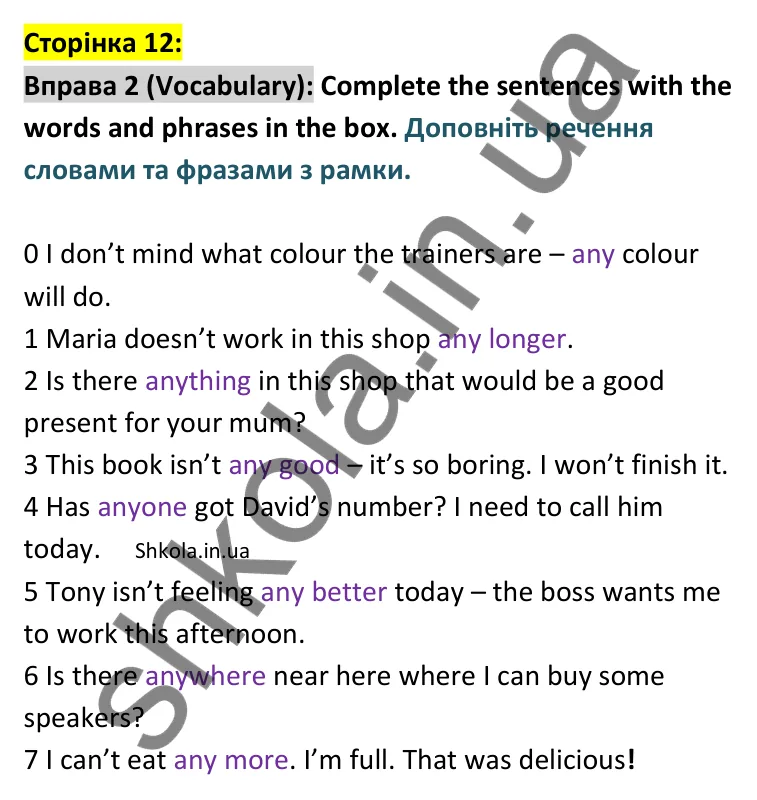 p12-v-ex2 Відповідь до вправи 2 словник сторінка 12 - ГДЗ Англійська мова 9 клас Джозеф 2026