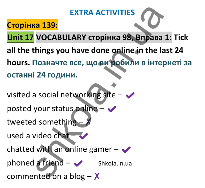 p139-u17-v-ex1 Відповідь до вправи 1 словник Unit 17 сторінка 139 - ГДЗ Англійська мова 9 клас Джозеф 2026