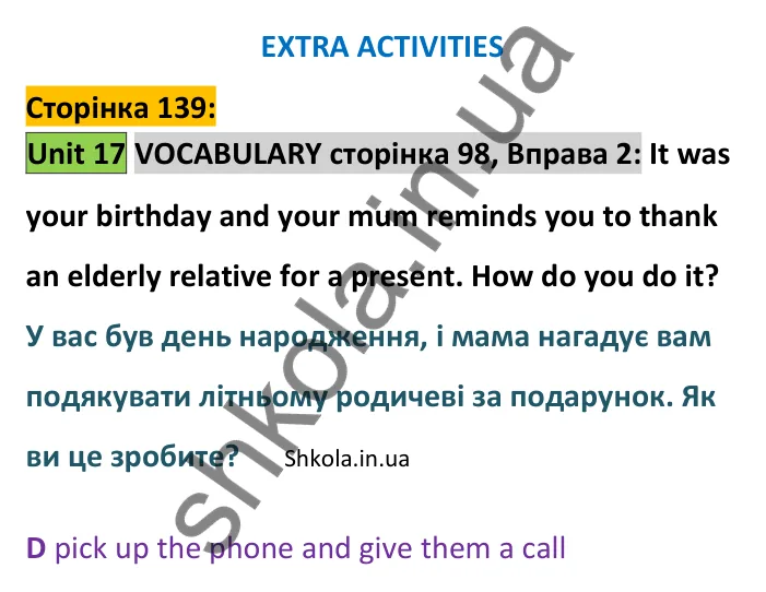Відповідь до вправи 2 словник Unit 17 сторінка 139 - ГДЗ Англійська мова 9 клас Джозеф 2026