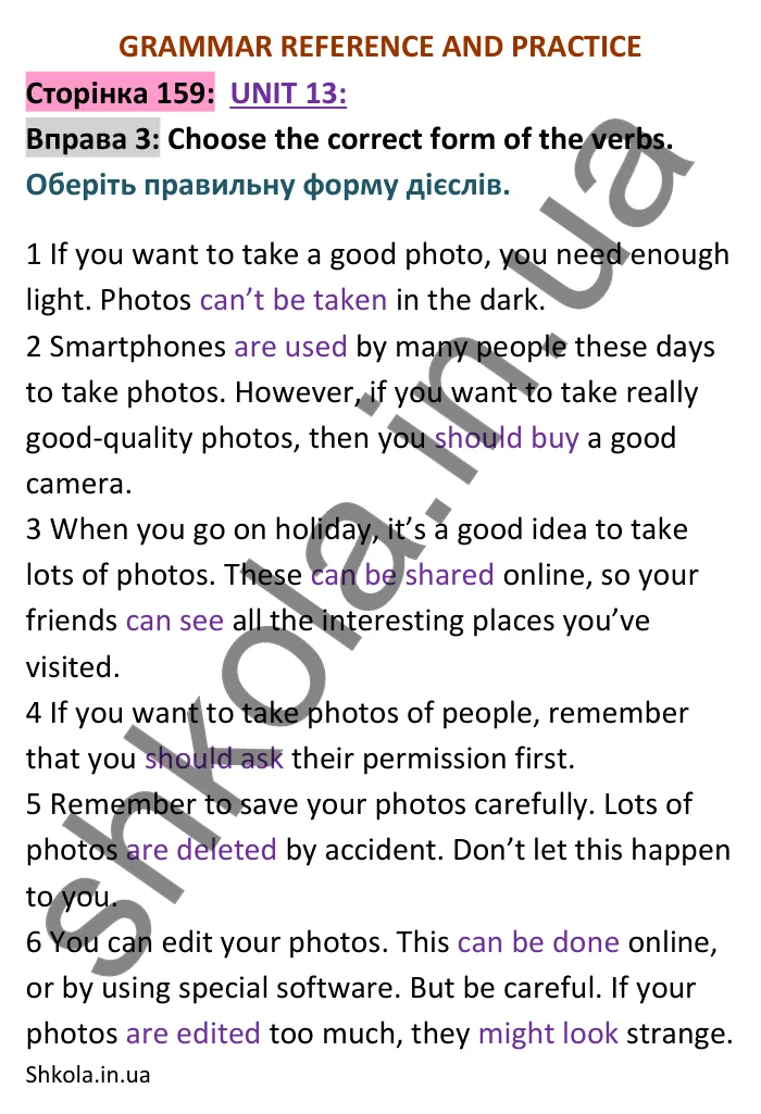 Відповідь до вправи 3 сторінка 159 - ГДЗ Англійська мова 9 клас Джозеф 2026