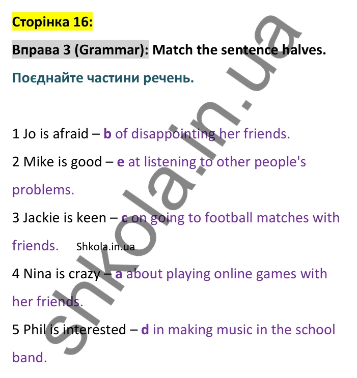p16-g-ex3 Відповідь до вправи 3 граматика сторінка 16 - ГДЗ Англійська мова 9 клас Джозеф 2026