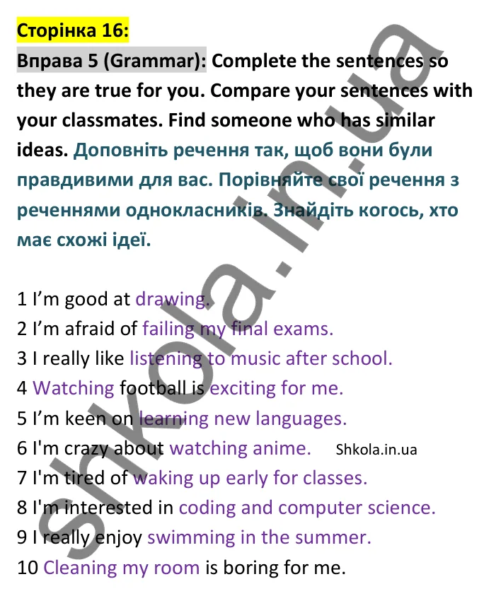 p16-g-ex5 Відповідь до вправи 5 граматика сторінка 16 - ГДЗ Англійська мова 9 клас Джозеф 2026