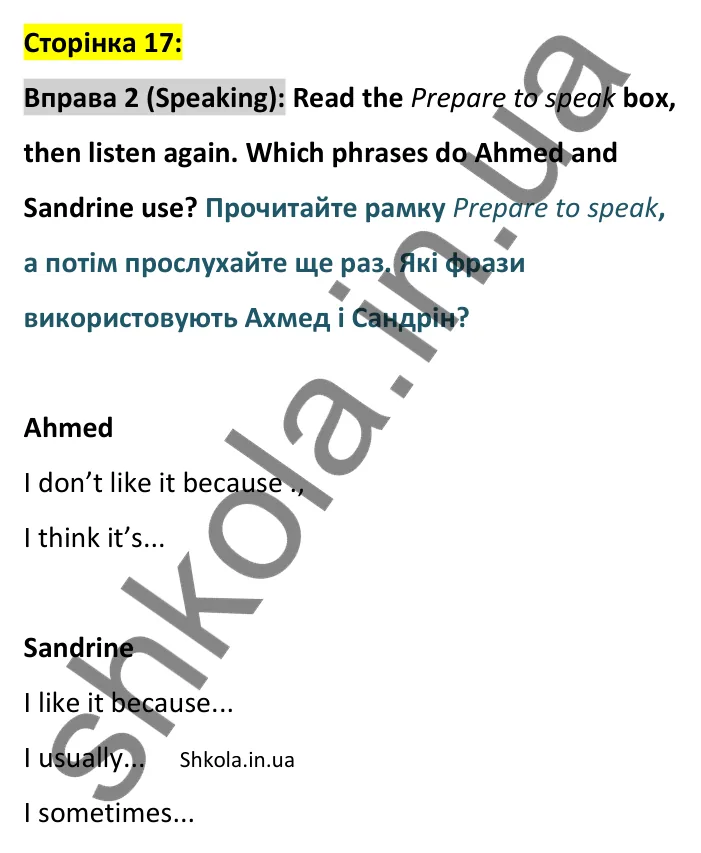 p17-s-ex2 Відповідь до вправи 2 говоріння сторінка 17 - ГДЗ Англійська мова 9 клас Джозеф 2026