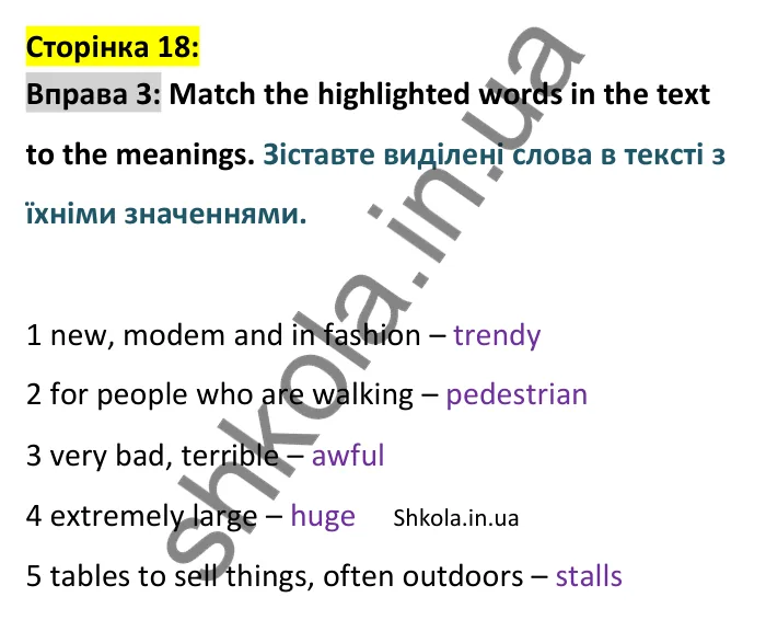 p18-ex3 Відповідь до вправи 3 сторінка 18 - ГДЗ Англійська мова 9 клас Джозеф 2026