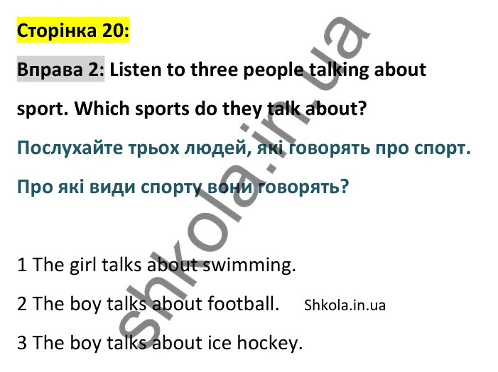 p20-ex2 Відповідь до вправи 2 сторінка 20 - ГДЗ Англійська мова 9 клас Джозеф 2026