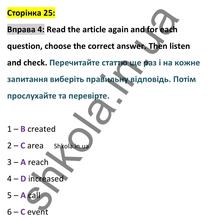 p25-ex4 Відповідь до вправи 4 сторінка 25 - ГДЗ Англійська мова 9 клас Джозеф 2026