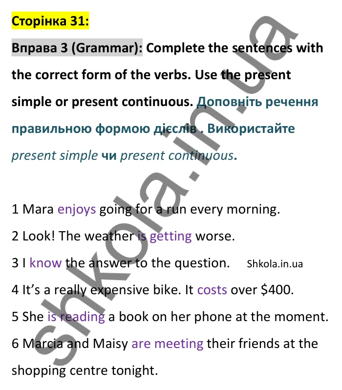 Відповідь до вправи 3 граматика сторінка 31 - ГДЗ Англійська мова 9 клас Джозеф 2026