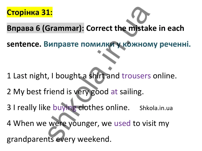 Відповідь до вправи 6 граматика сторінка 31 - ГДЗ Англійська мова 9 клас Джозеф 2026