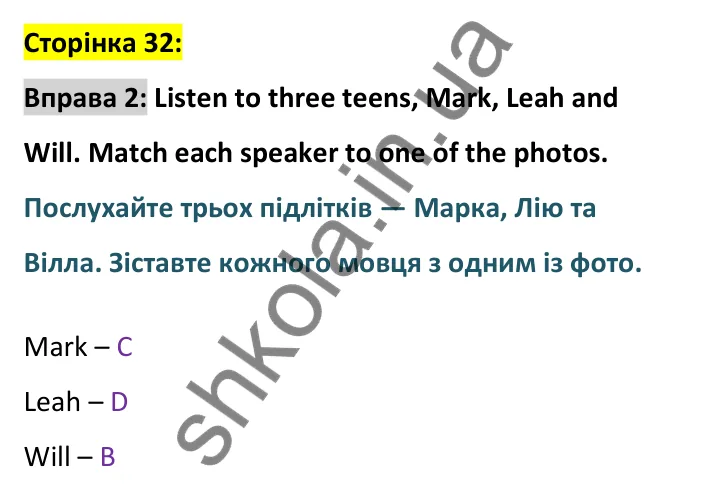 Відповідь до вправи 2 сторінка 32 - ГДЗ Англійська мова 9 клас Джозеф 2026