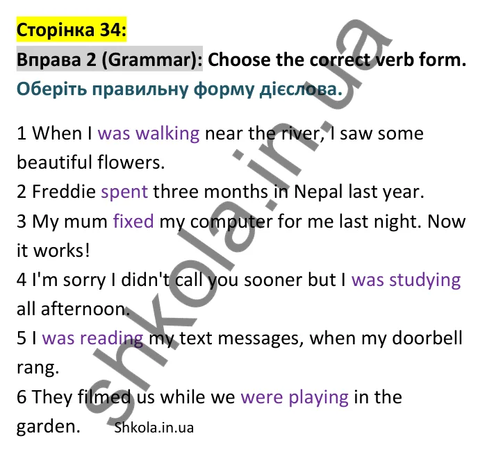 p34-g-ex2 Відповідь до вправи 2 граматика сторінка 34 - ГДЗ Англійська мова 9 клас Джозеф 2026