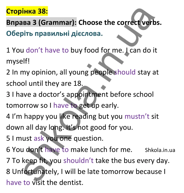 Відповідь до вправи 3 граматика сторінка 38 - ГДЗ Англійська мова 9 клас Джозеф 2026