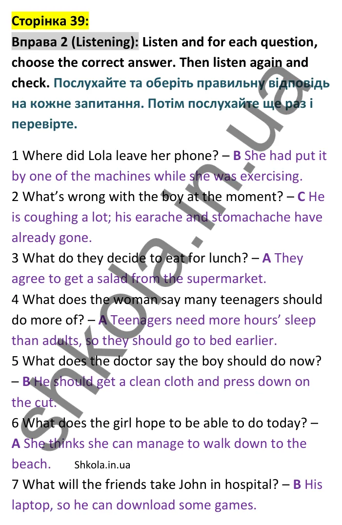 p39-l-ex2 Відповідь до вправи 2 аудіювання сторінка 39 - ГДЗ Англійська мова 9 клас Джозеф 2026