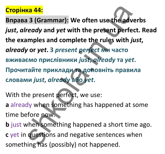 Відповідь до вправи 3 граматика сторінка 44 - ГДЗ Англійська мова 9 клас Джозеф 2026