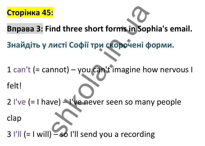 p45-ex3 Відповідь до вправи 3 сторінка 45 - ГДЗ Англійська мова 9 клас Джозеф 2026