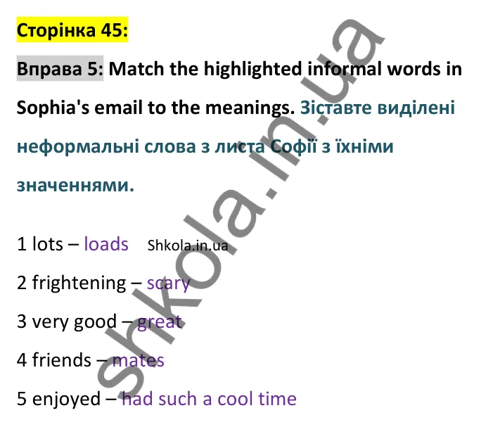 p45-ex5 Відповідь до вправи 5 сторінка 45 - ГДЗ Англійська мова 9 клас Джозеф 2026