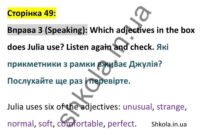 p49-s-ex3 Відповідь до вправи 3 говоріння сторінка 49 - ГДЗ Англійська мова 9 клас Джозеф 2026