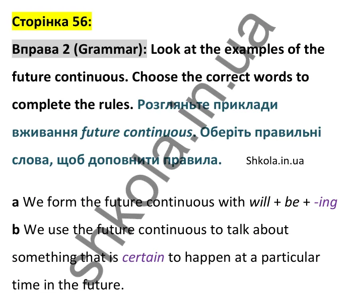 Відповідь до вправи 2 граматика сторінка 56 - ГДЗ Англійська мова 9 клас Джозеф 2026