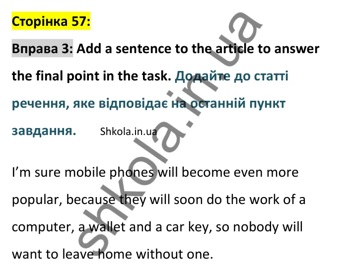 Відповідь до вправи 3 сторінка 57 - ГДЗ Англійська мова 9 клас Джозеф 2026