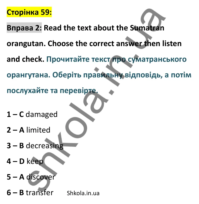 p59-ex2 Відповідь до вправи 2 сторінка 59 - ГДЗ Англійська мова 9 клас Джозеф 2026