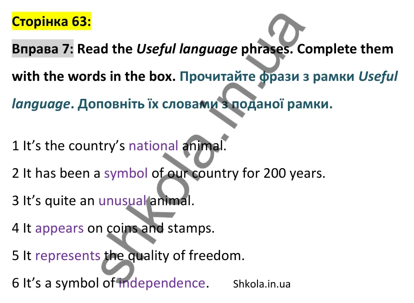 p63-ex7 Відповідь до вправи 7 сторінка 63 - ГДЗ Англійська мова 9 клас Джозеф 2026