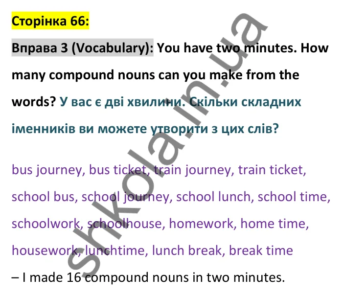 p66-v-ex3 Відповідь до вправи 3 словник сторінка 66 - ГДЗ Англійська мова 9 клас Джозеф 2026