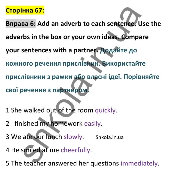 p67-ex6 Відповідь до вправи 6 сторінка 67 - ГДЗ Англійська мова 9 клас Джозеф 2026