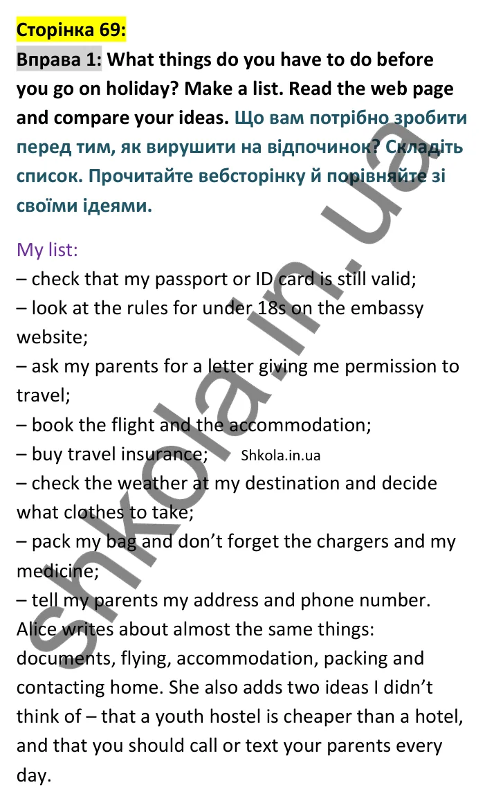 Відповідь до вправи 1 сторінка 69 - ГДЗ Англійська мова 9 клас Джозеф 2026