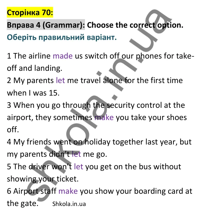 p70-g-ex4 Відповідь до вправи 4 граматика сторінка 70 - ГДЗ Англійська мова 9 клас Джозеф 2026