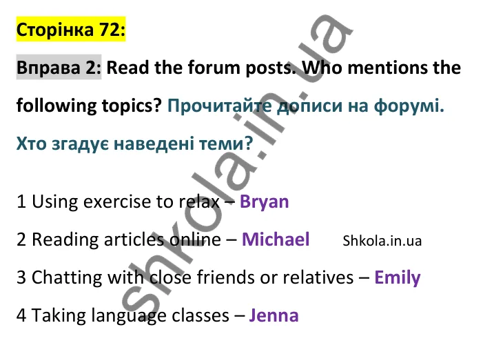 p72-ex2 Відповідь до вправи 2 сторінка 72 - ГДЗ Англійська мова 9 клас Джозеф 2026