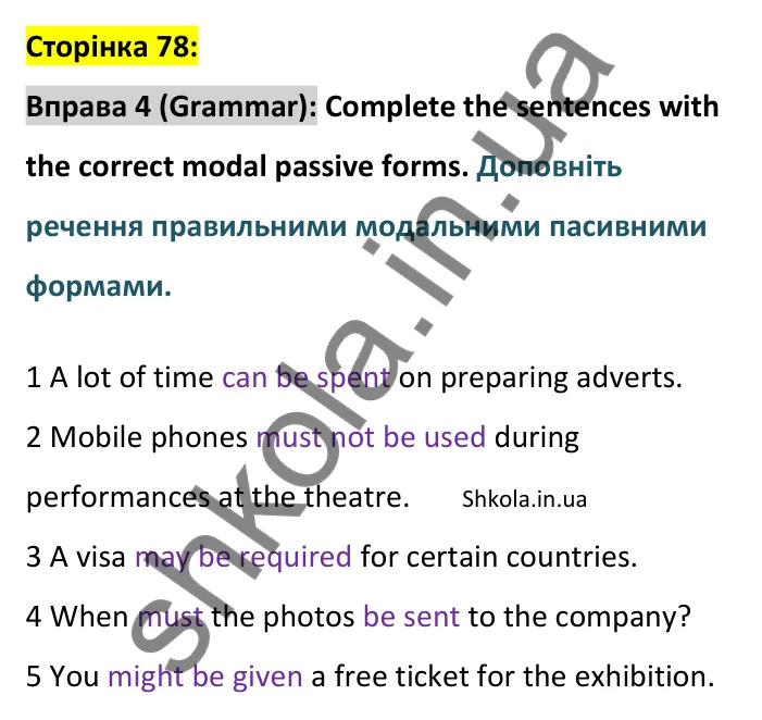 Відповідь до вправи 4 граматика сторінка 78 - ГДЗ Англійська мова 9 клас Джозеф 2026