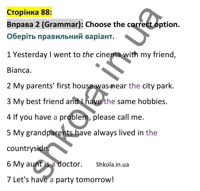 Відповідь до вправи 2 граматика сторінка 88 - ГДЗ Англійська мова 9 клас Джозеф 2026
