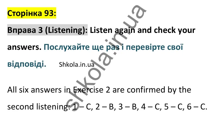 Відповідь до вправи 3 аудіювання сторінка 93 - ГДЗ Англійська мова 9 клас Джозеф 2026