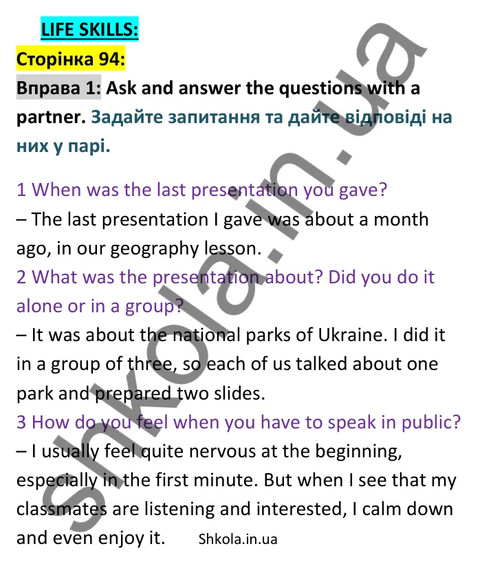 Відповідь до вправи 1 сторінка 94 - ГДЗ Англійська мова 9 клас Джозеф 2026