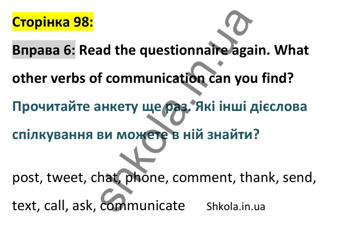 Відповідь до вправи 6 сторінка 98 - ГДЗ Англійська мова 9 клас Джозеф 2026