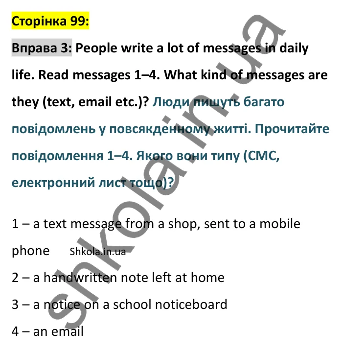 p99-ex3 Відповідь до вправи 3 сторінка 99 - ГДЗ Англійська мова 9 клас Джозеф 2026