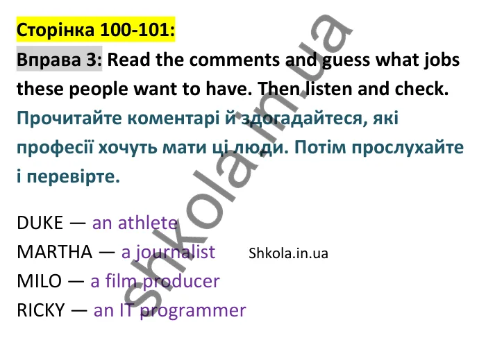 p100-101-ex3 Відповідь до вправи 3 сторінка 100-101 - ГДЗ Англійська мова 9 клас Карпюк 2026
