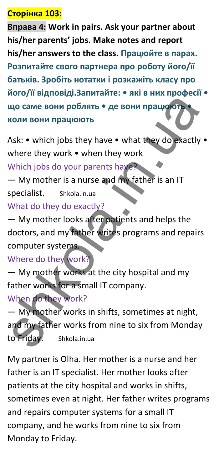 p103-ex4 Відповідь до вправи 4 сторінка 103 - ГДЗ Англійська мова 9 клас Карпюк 2026
