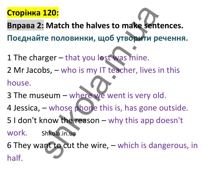 p120-ex2 Відповідь до вправи 2 сторінка 120 - ГДЗ Англійська мова 9 клас Карпюк 2026