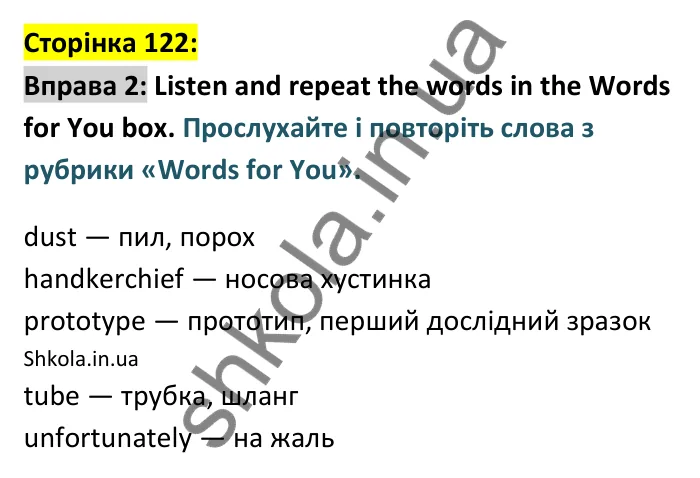p122-ex2 Відповідь до вправи 2 сторінка 122 - ГДЗ Англійська мова 9 клас Карпюк 2026